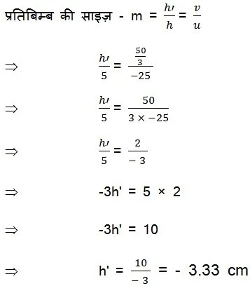 ncert solutions for class 10 science chapter 10h