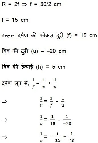 ncert solutions for class 10 science chapter 10l