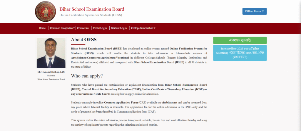 bseb 2nd merit list