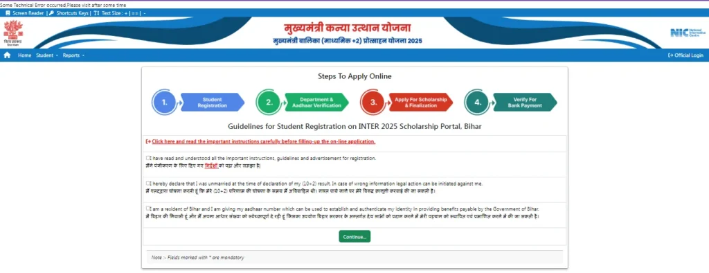 Bihar Board 10th 12th Scholarship 2