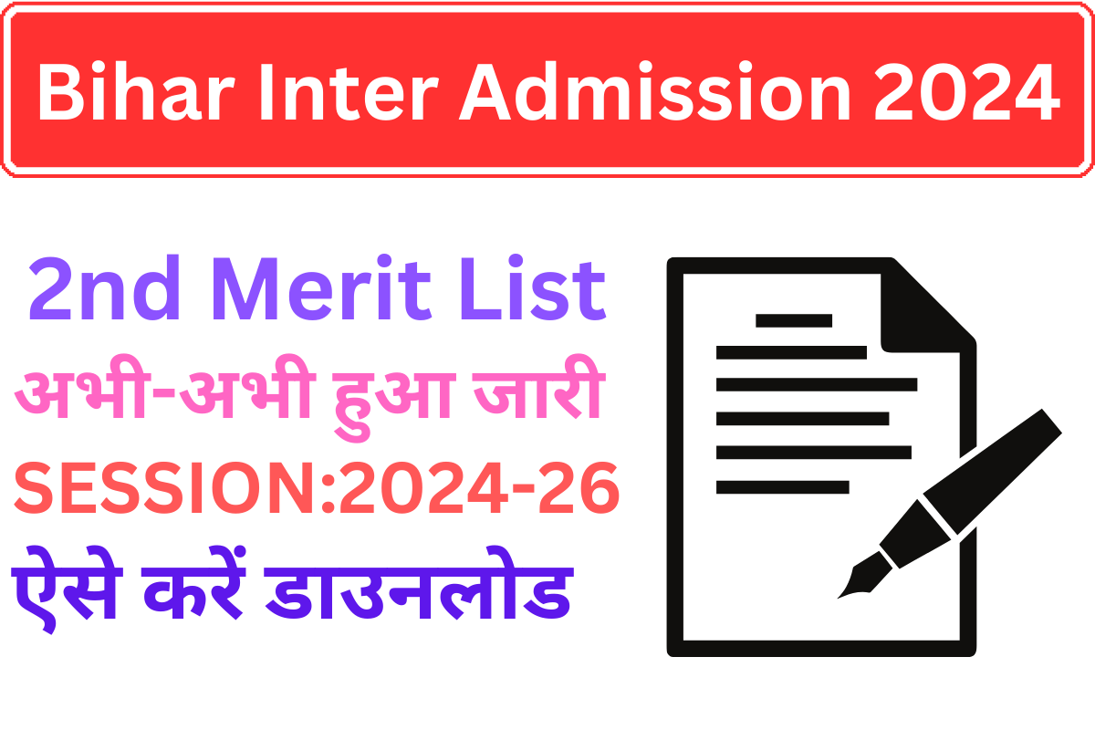 Bihar Inter Admission 2024