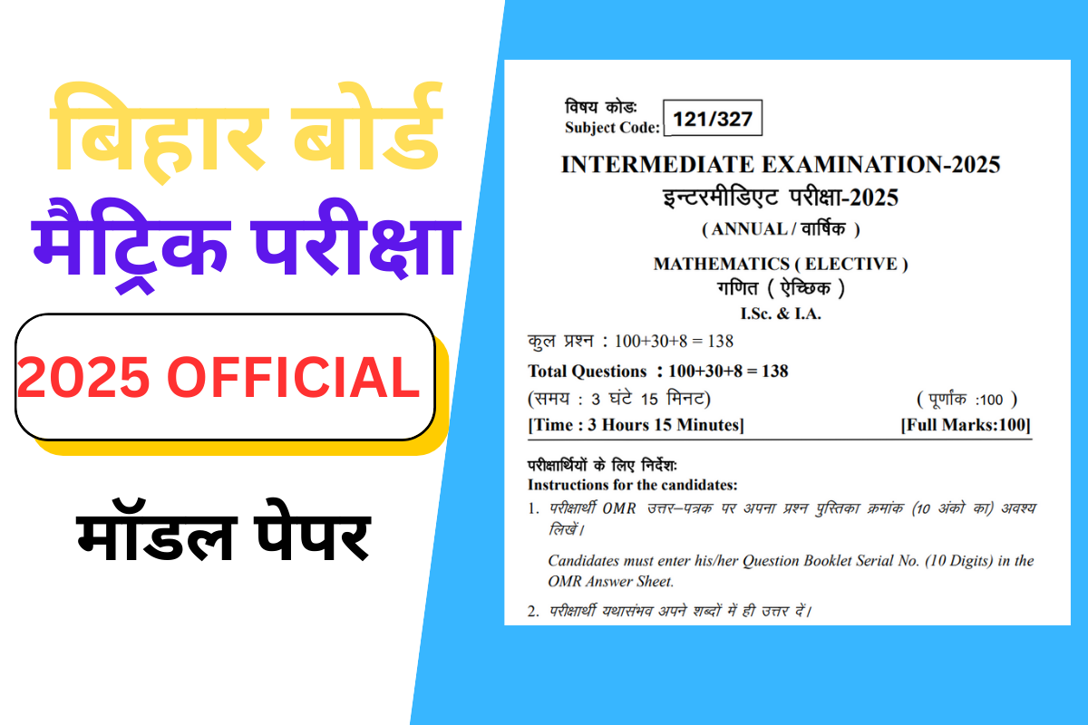 Bihar Board 10th Model Paper 2025: Download PDF for Better Preparation