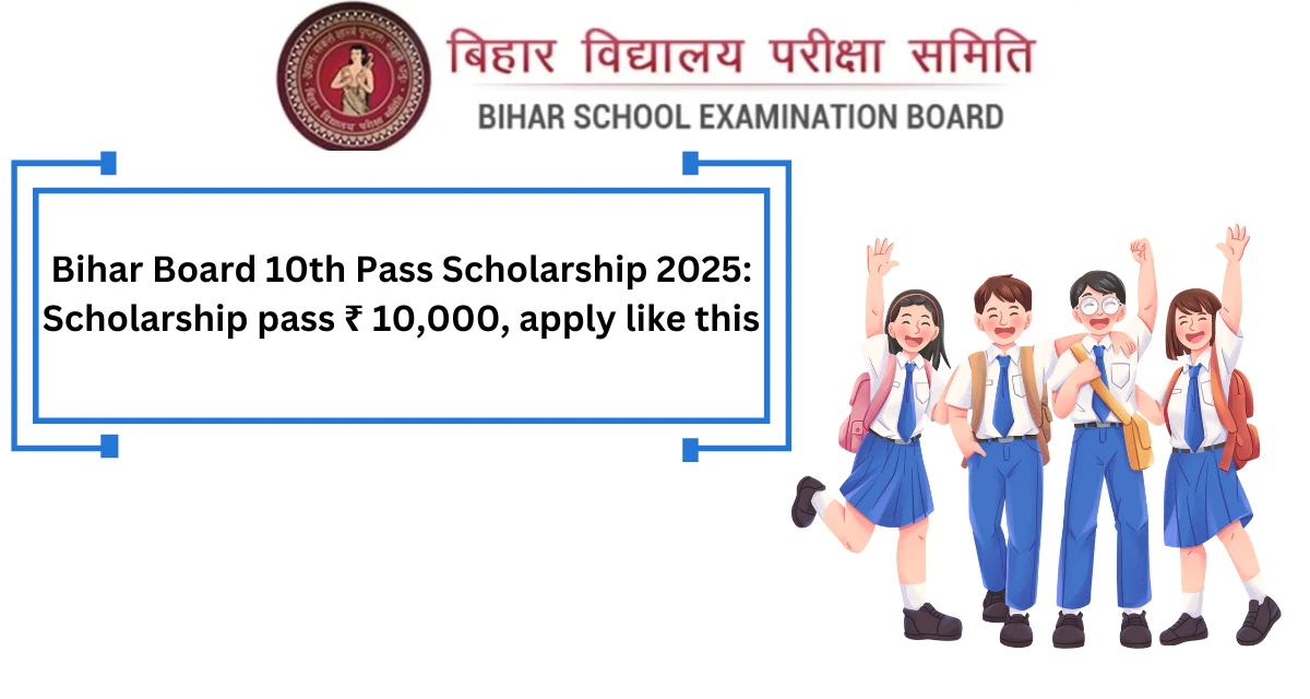 Bihar Board 10th Pass Scholarship 2025