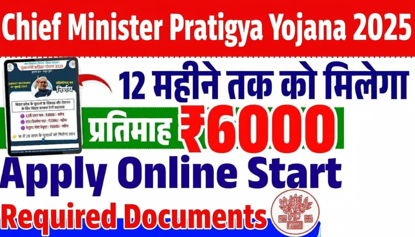 CM Pratigya Yojana 2025: Class 12 to PG Students to Get ₹4,000–₹6,000 Monthly, Online Application Starts Soon