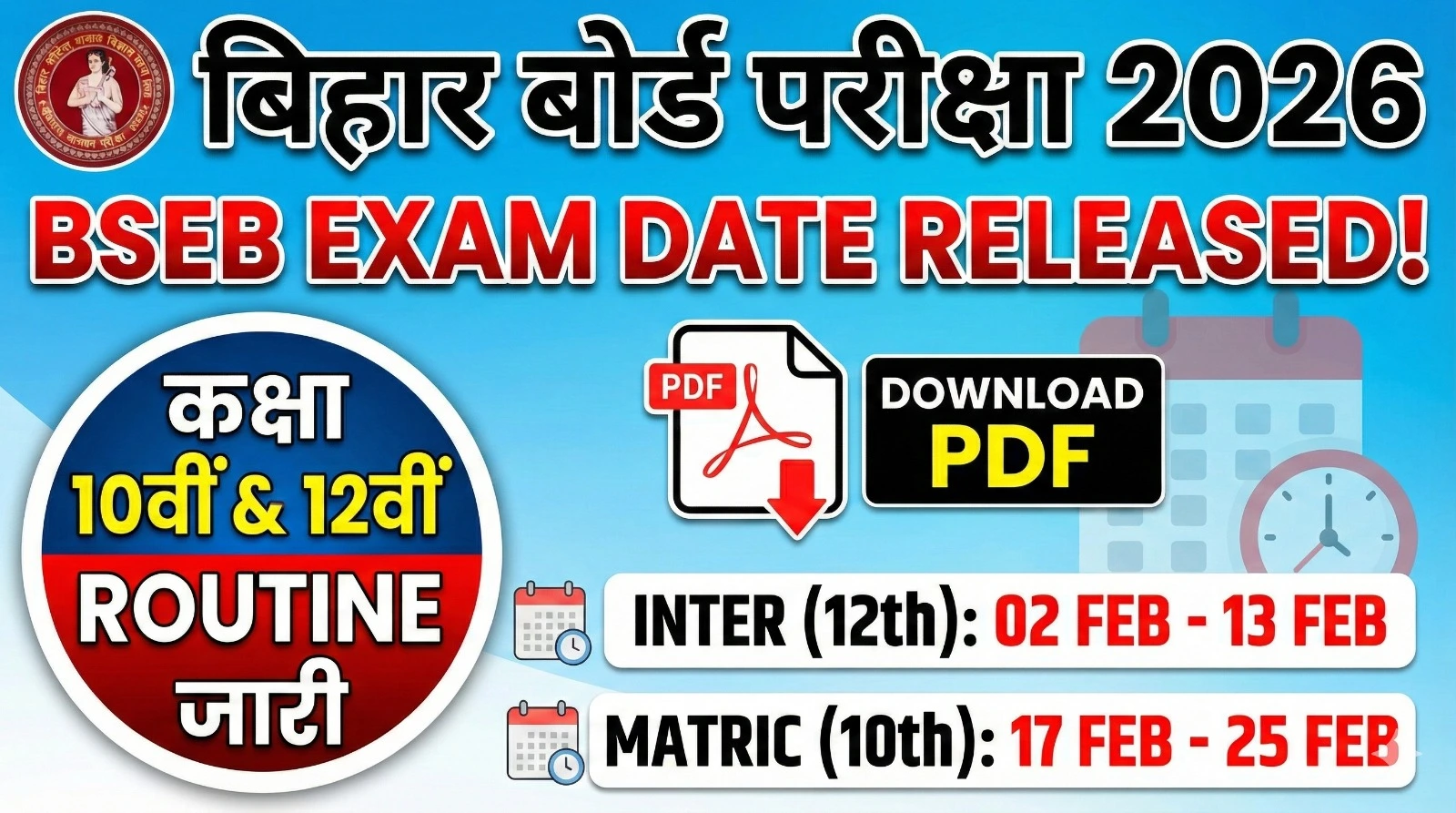 Bihar Board Exam Date 2026 Released: Class 10th & 12th Full Routine PDF Download