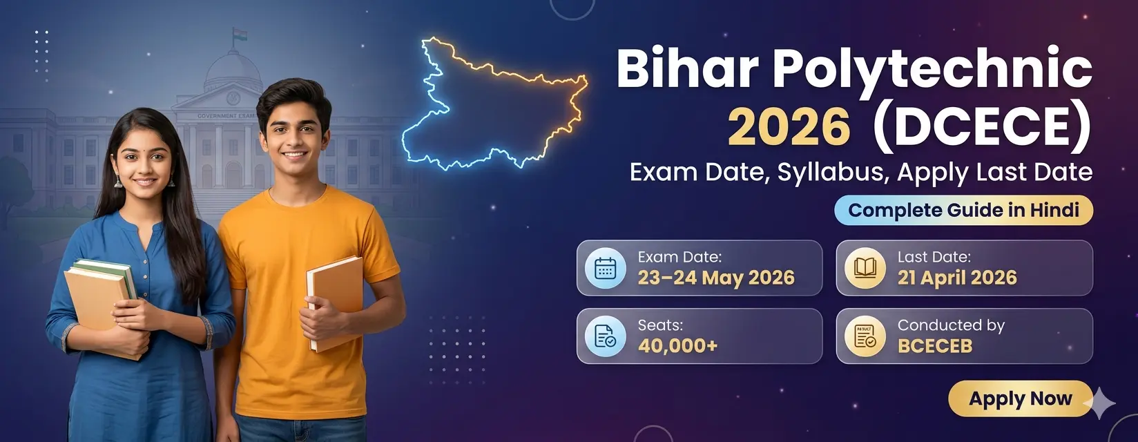 Bihar Polytechnic 2026 (DCECE)