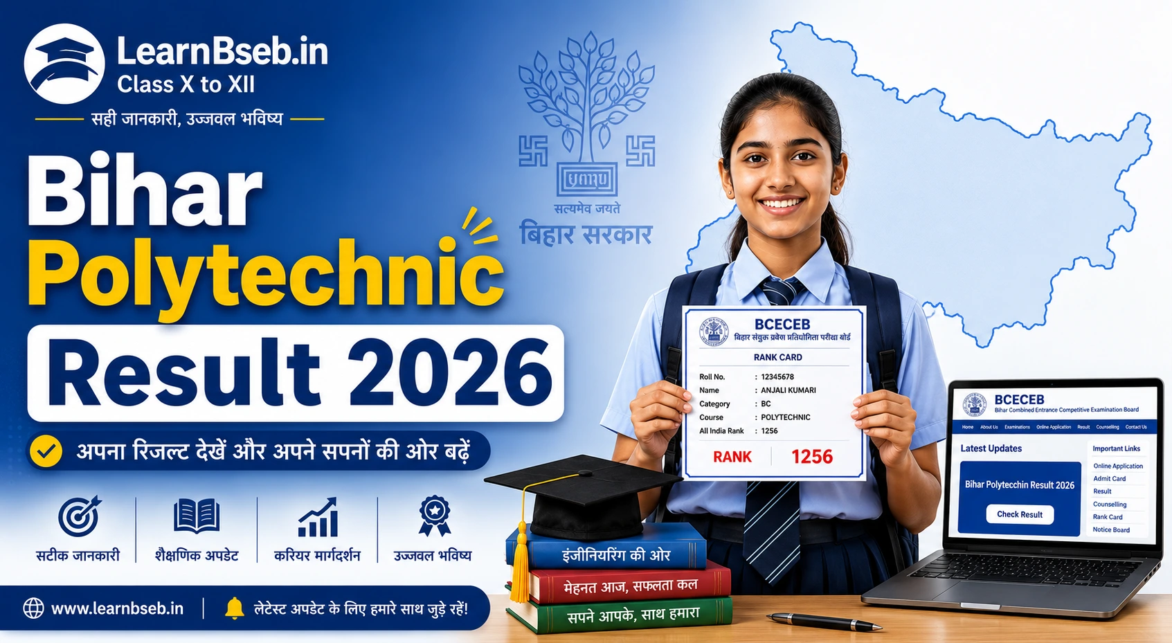 Bihar Polytechnic Result 2026 – Rank Card, Merit List