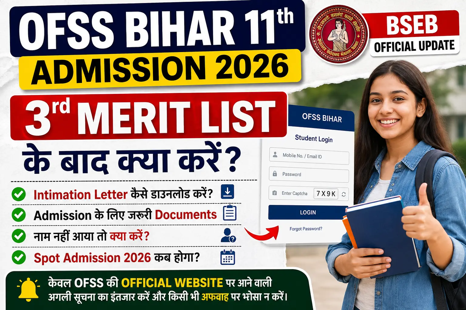 OFSS Bihar 11th Admission 2026