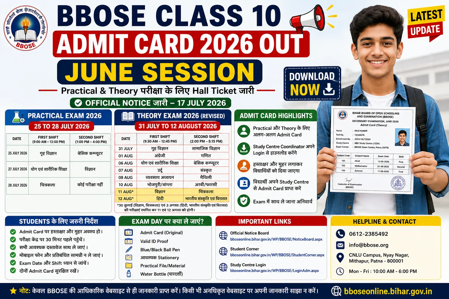 Admit card announcement for BBOSE 2026