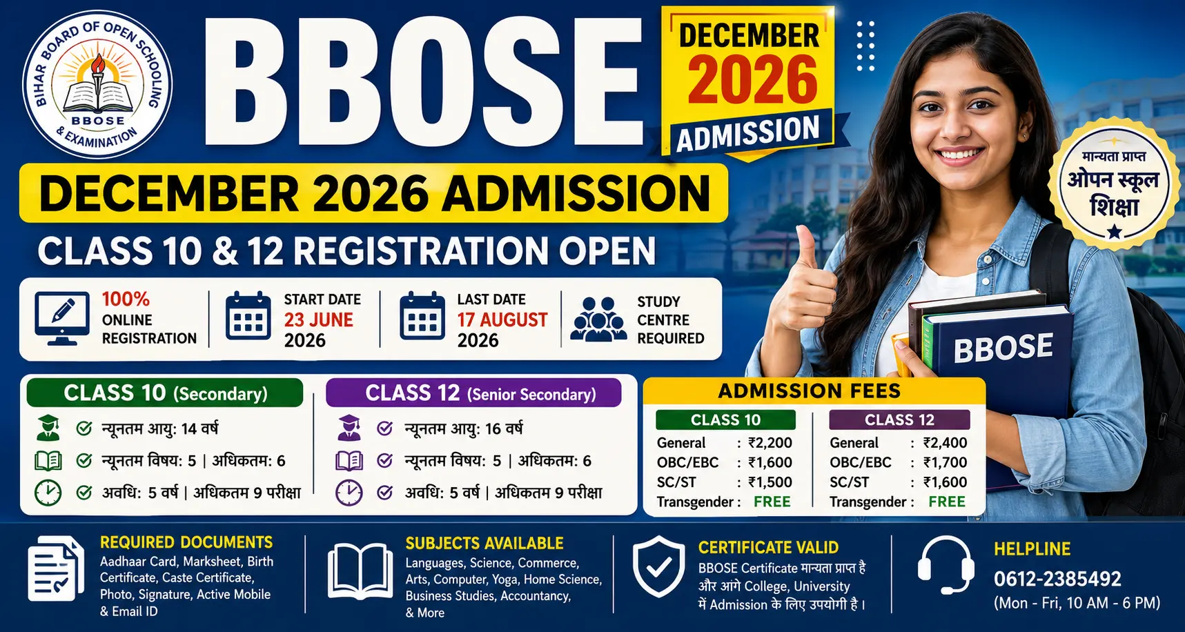 BBOSE December 2026 Admission