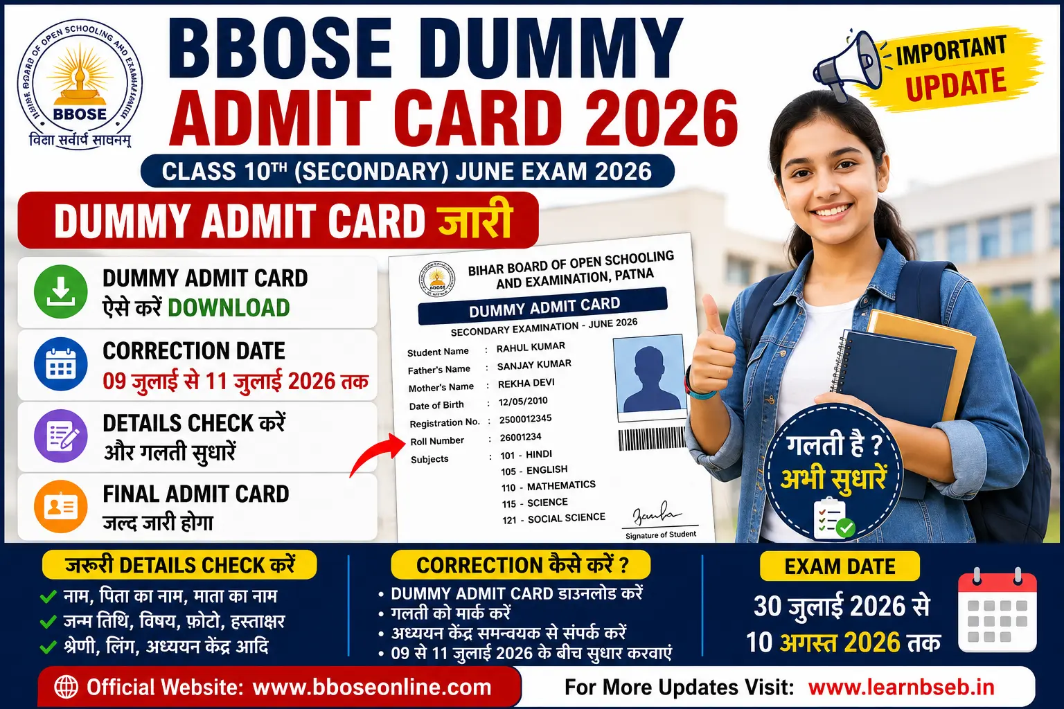 BBOSE Dummy Admit Card 2026