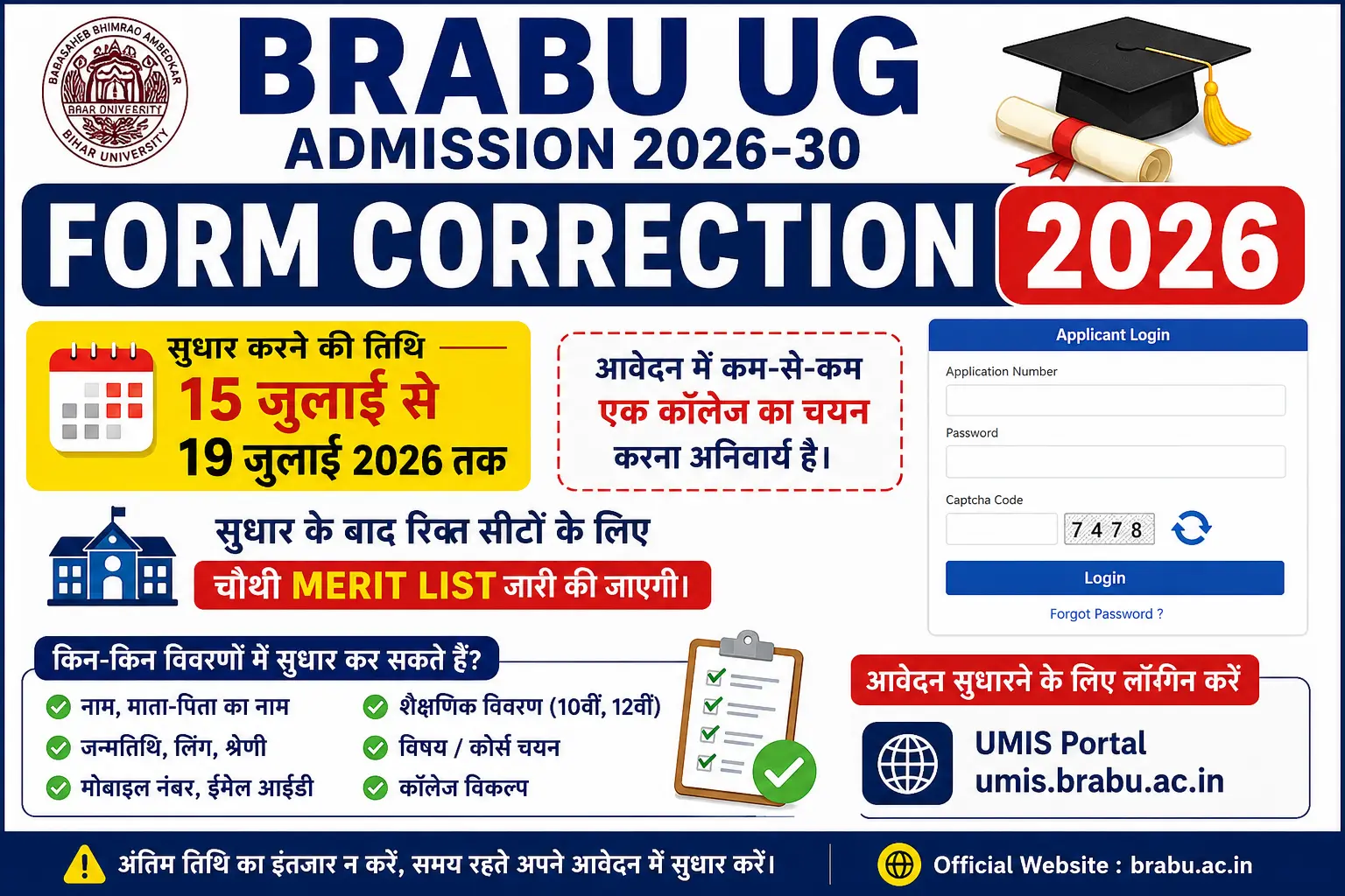 BRABU UG Admission Form Correction 2026