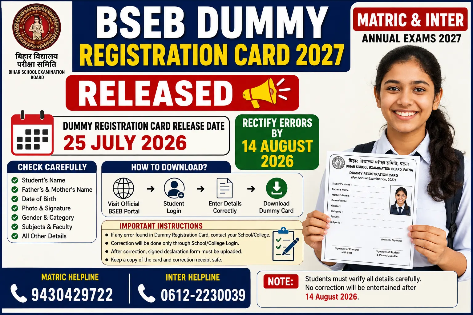 BSEB Dummy Registration Card 2027 Out: 10वीं-12वीं में सुधार 14 अगस्त तक