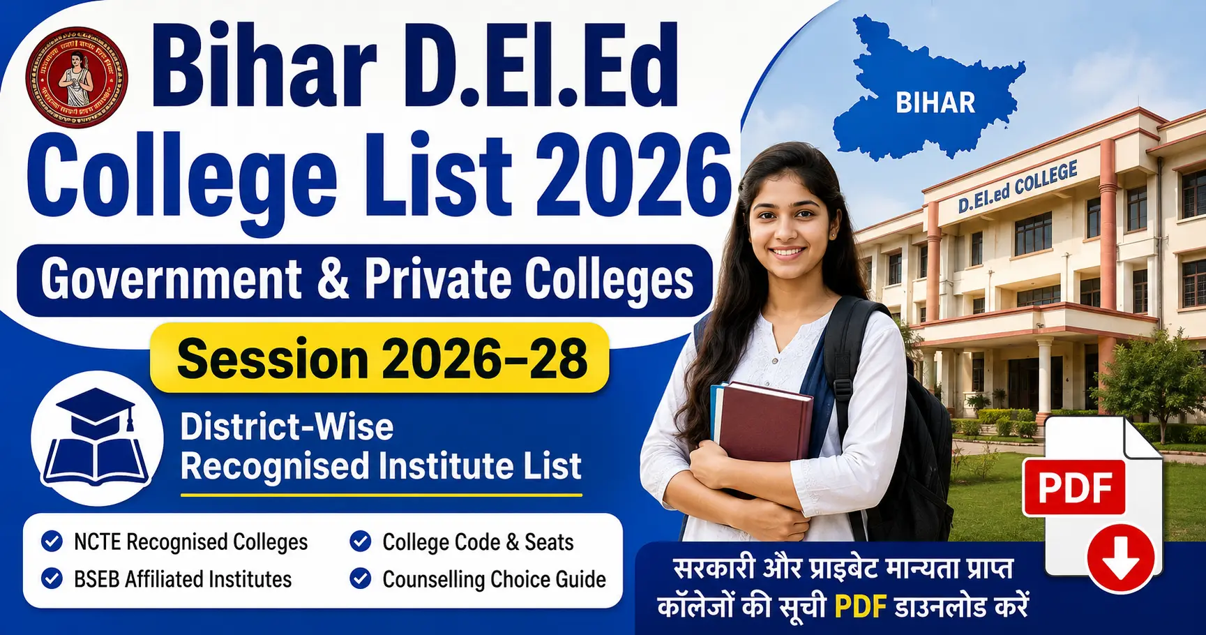 Bihar D.El.Ed College List 2026–28: सरकारी और प्राइवेट मान्यता प्राप्त कॉलेजों की PDF देखें