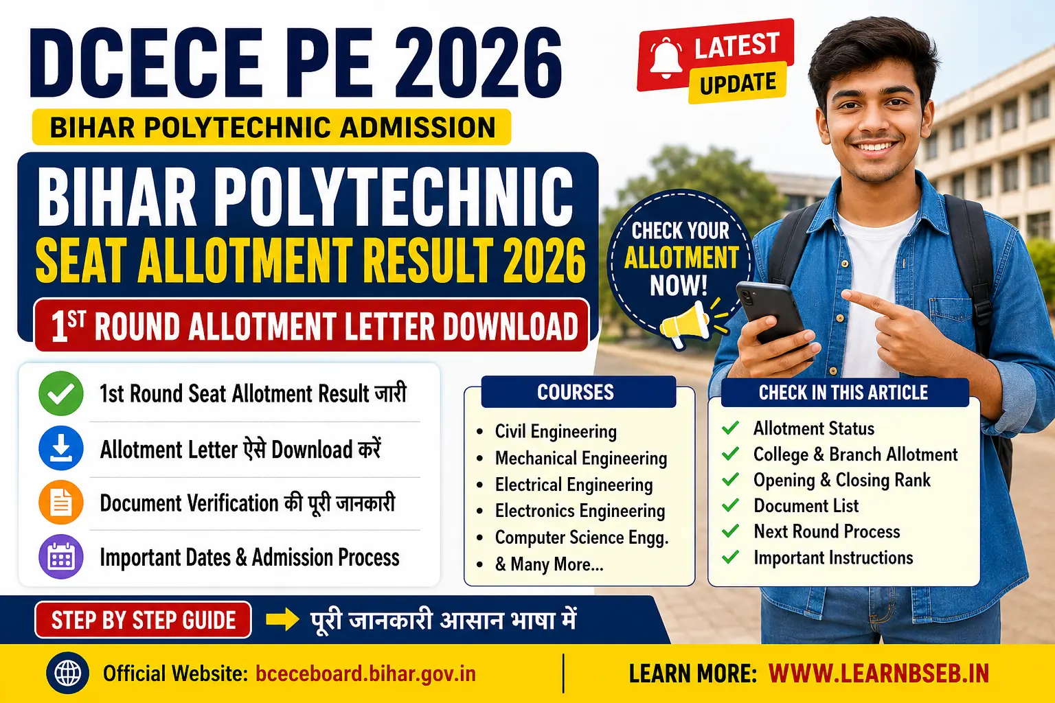 bihar-polytechnic-seat-allotment-result-2026