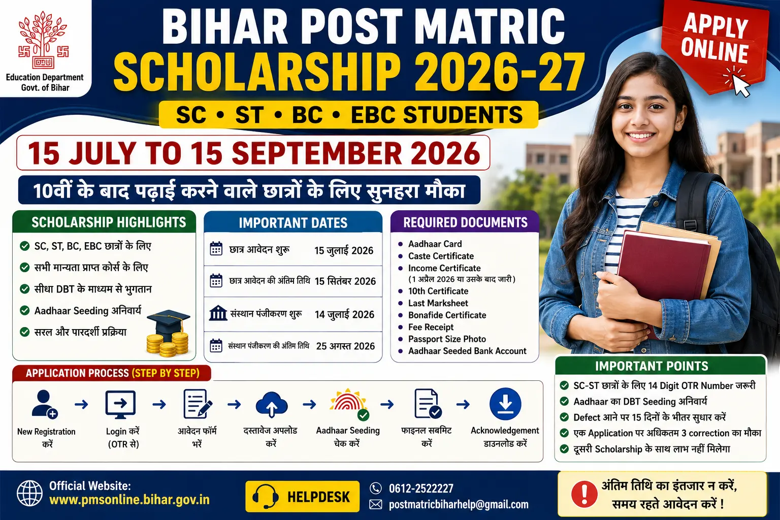 Bihar Post Matric Scholarship 2026-27 Apply Online OTR Registration and Last Date