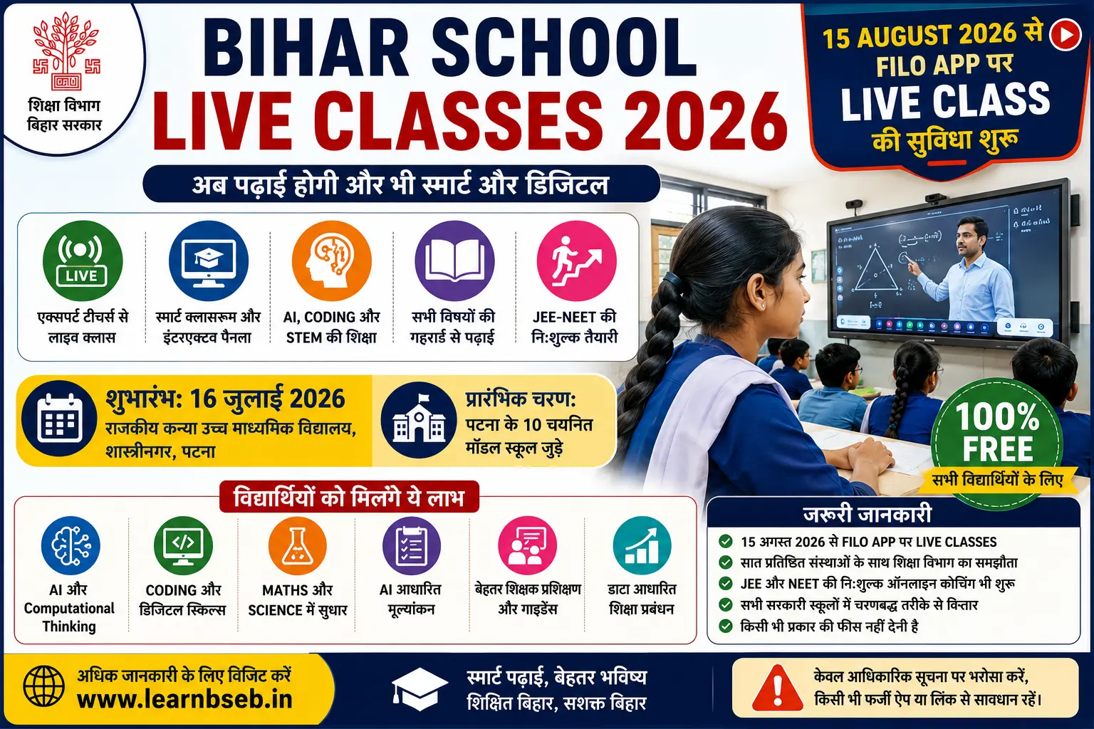 Bihar School Live Classes 2026
