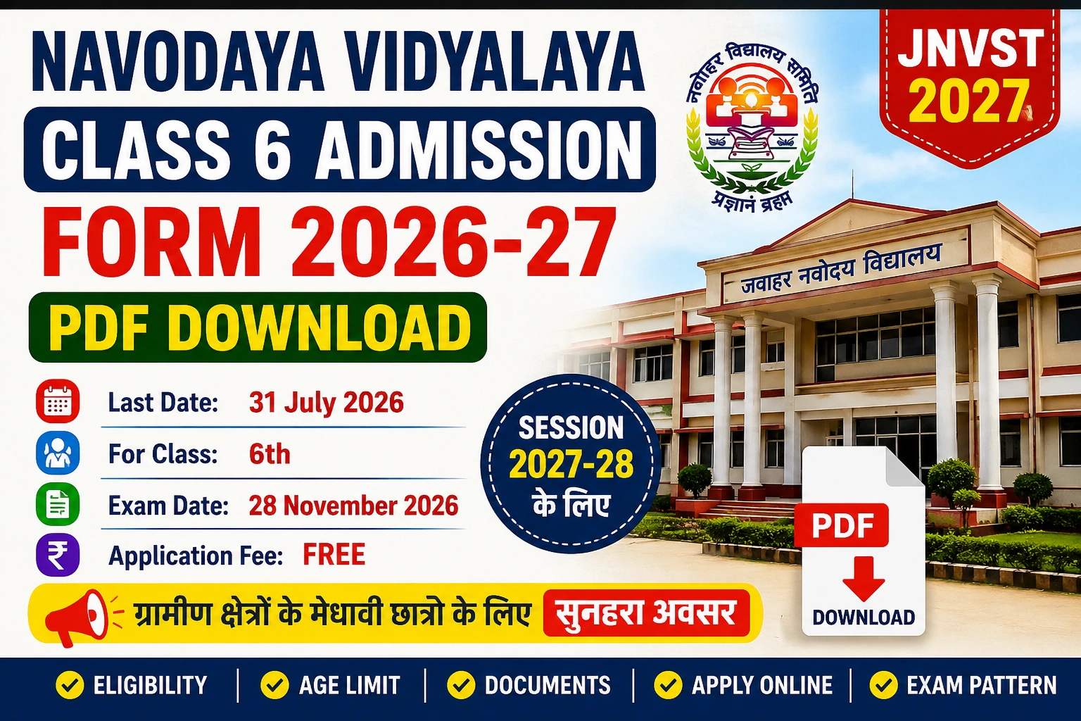 navodaya-vidyalaya-class-6-admission-form-2026-27