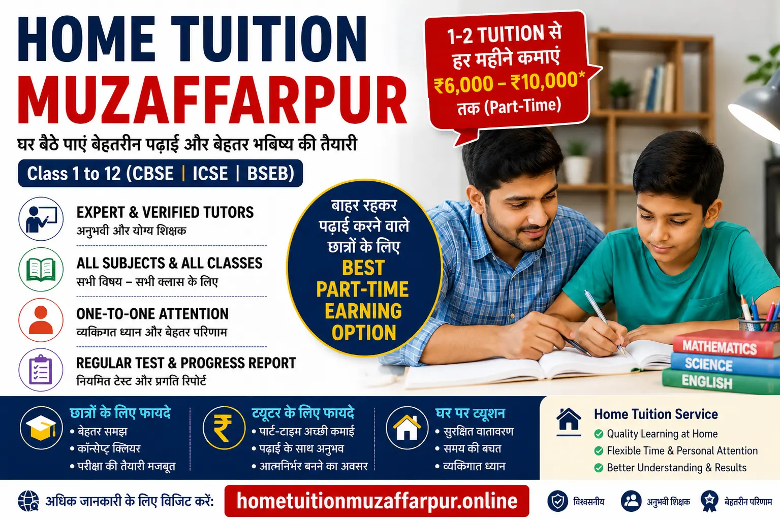 home-tuition-muzaffarpur-student-earning-guide
