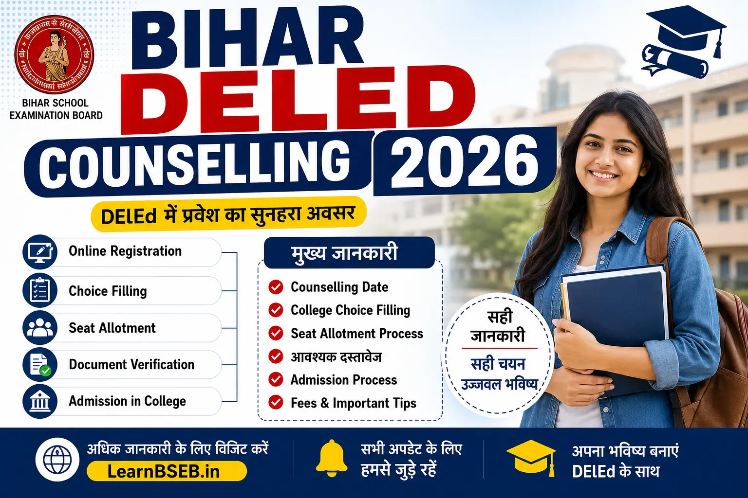 Bihar DElEd Counselling 2026: आवेदन, Choice Filling, Seat Allotment, Documents और Admission की पूरी जानकारी
