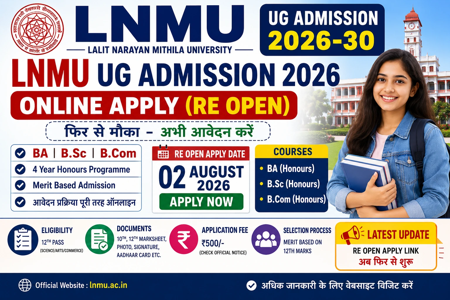 LNMU UG Admission 2026 Online Apply (Re Open): Eligibility, Apply Date, Fees & Full Details Here