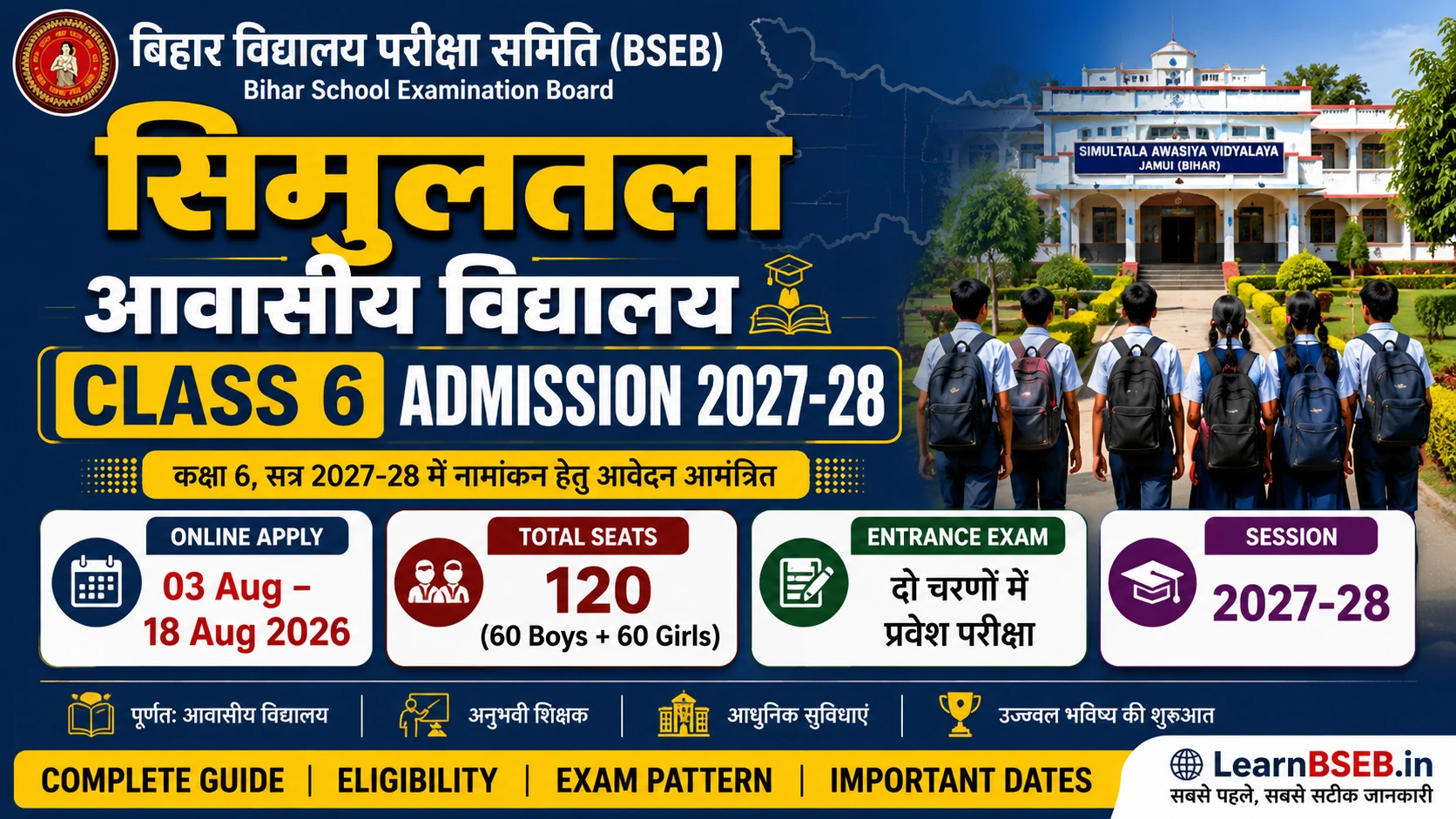 Simultala Awasiya Vidyalaya Class 6 Admission 2027-28